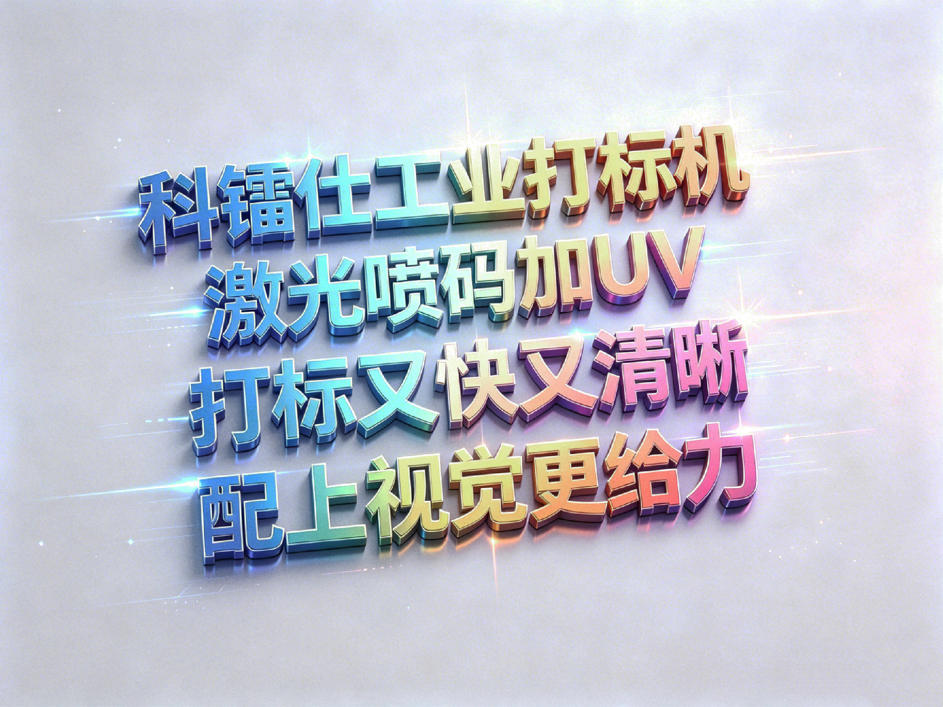 1783490864131306.png 电梯广告_副本.png