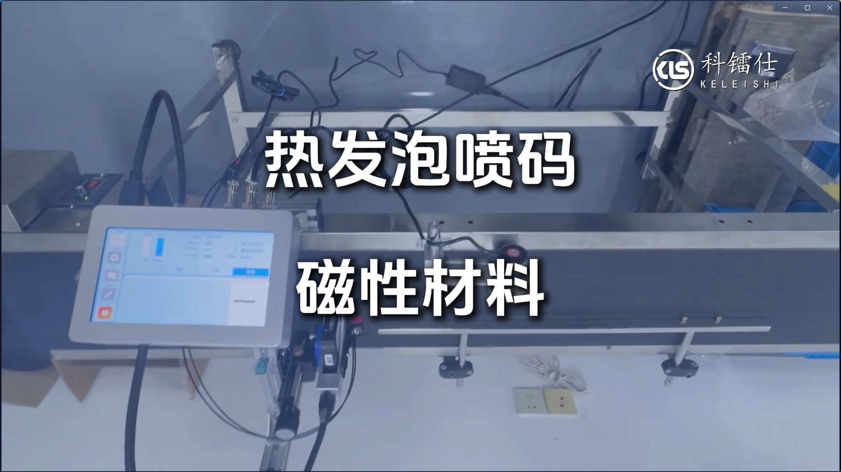 热发泡喷码小颗粒磁性材料