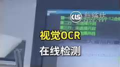 视觉OCR 在线检测
